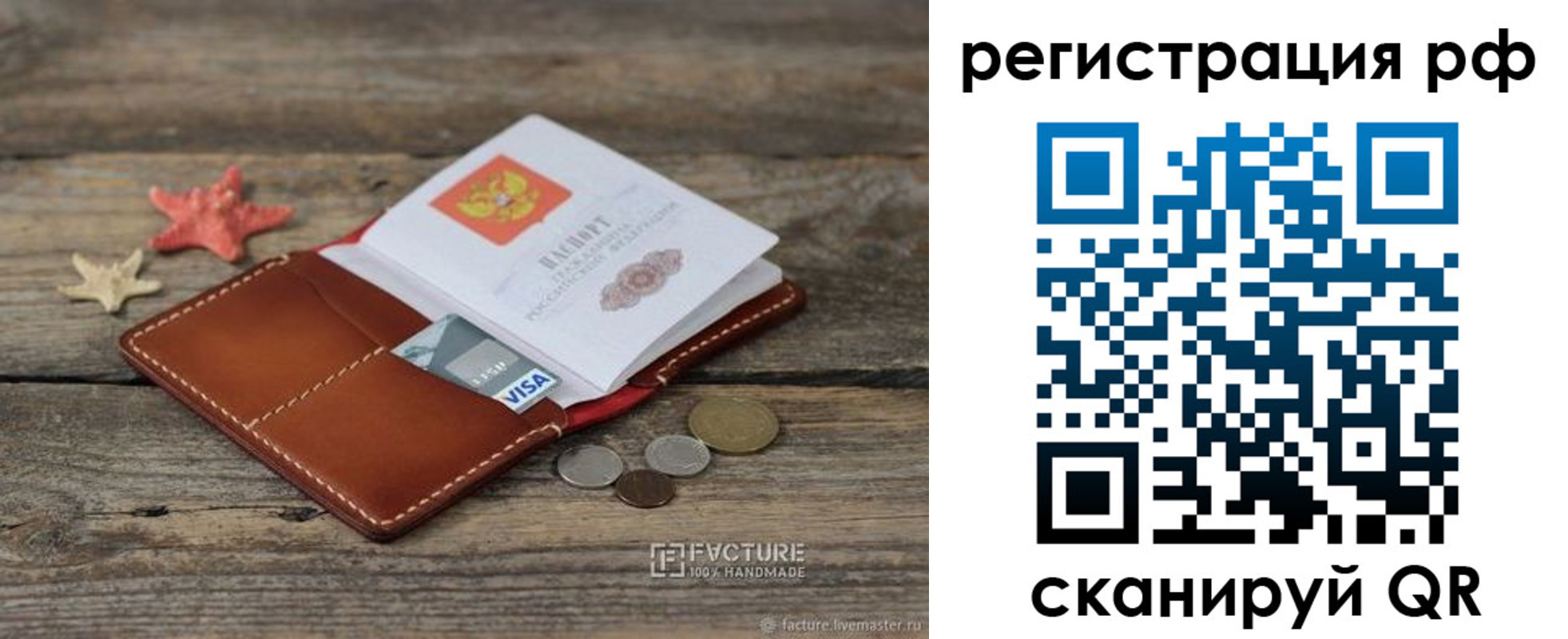 где прописаться в Назрани